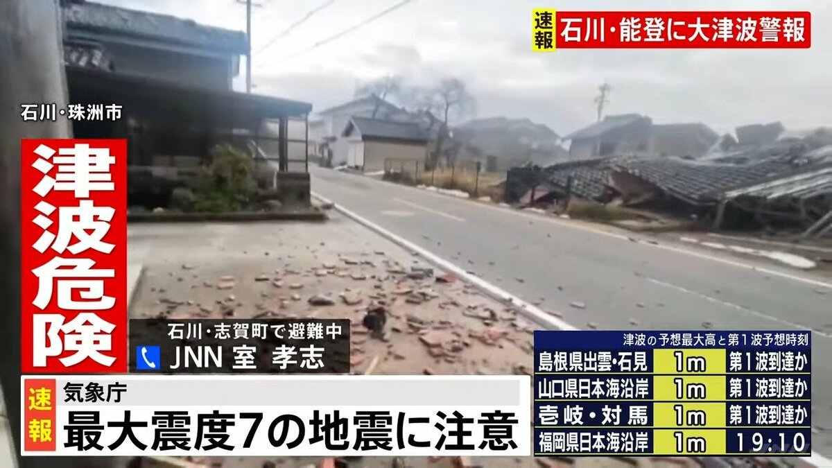 震度7の志賀町にいたスタッフが語る「ほとんどの方は車内に避難