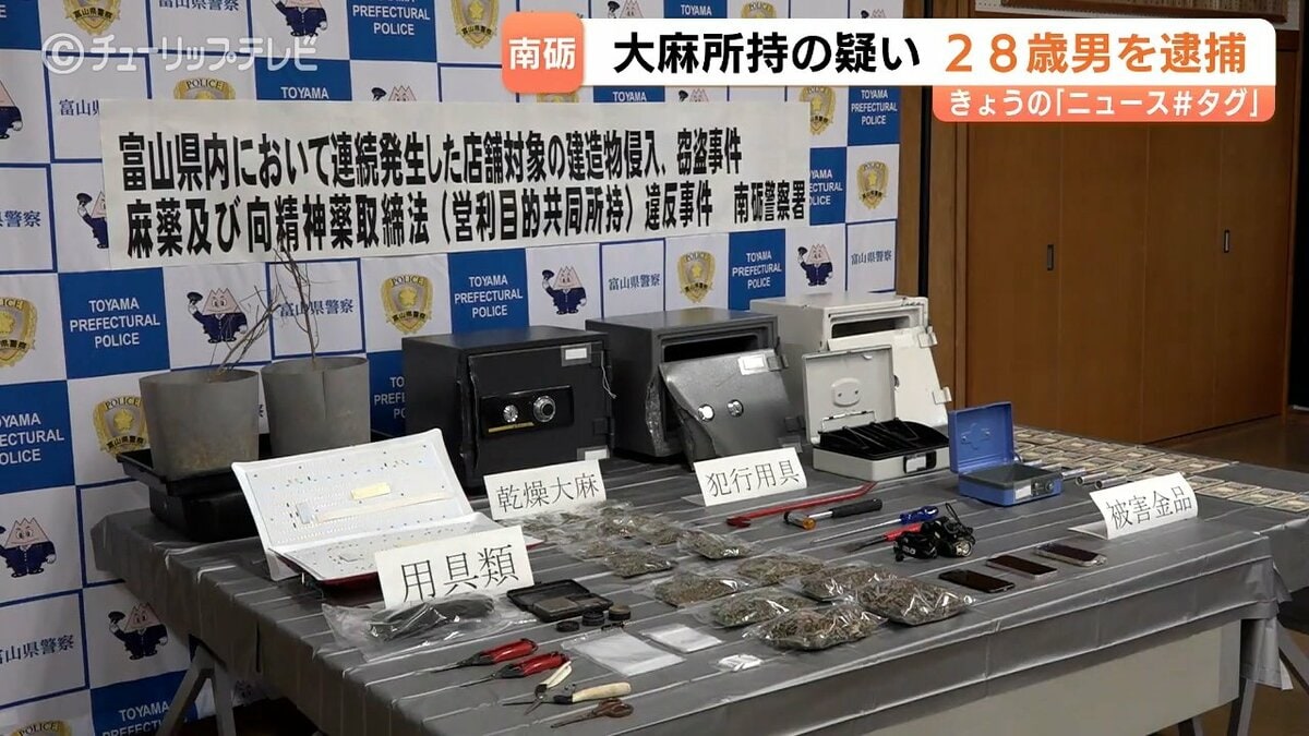 営利目的で大麻所持か 28歳男を逮捕 商業施設に侵入し、現金入り金庫を