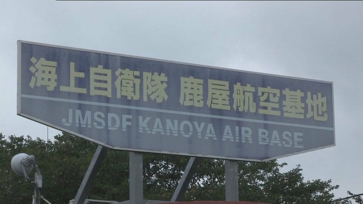 同僚隊員の胸触りキス　海上自衛隊 鹿屋基地の海士長(22)を懲戒停職処分