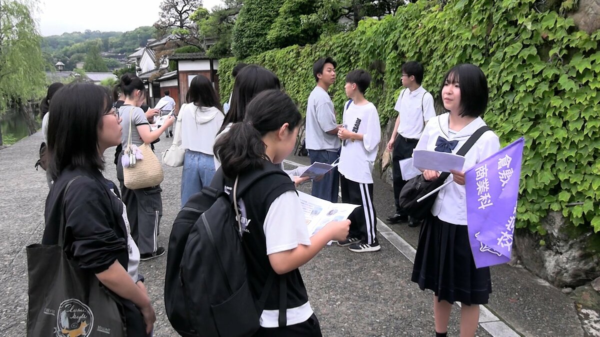 高校生が美観地区で修学旅行の中学生を観光案内 “観光ビジネス”の授業