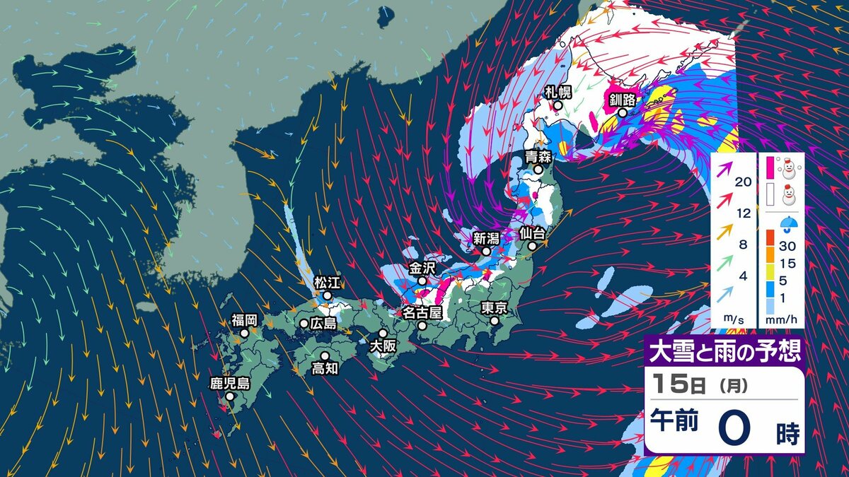 サムネイル_【暴風や暴風雪・高波警戒】北日本や北陸では15日にかけて大荒れか 北海道では大雪による交通障害に警戒し高潮に厳重警戒【今後の雨・雪と風のシミュレーション(1時間ごと)・14日正午更新】