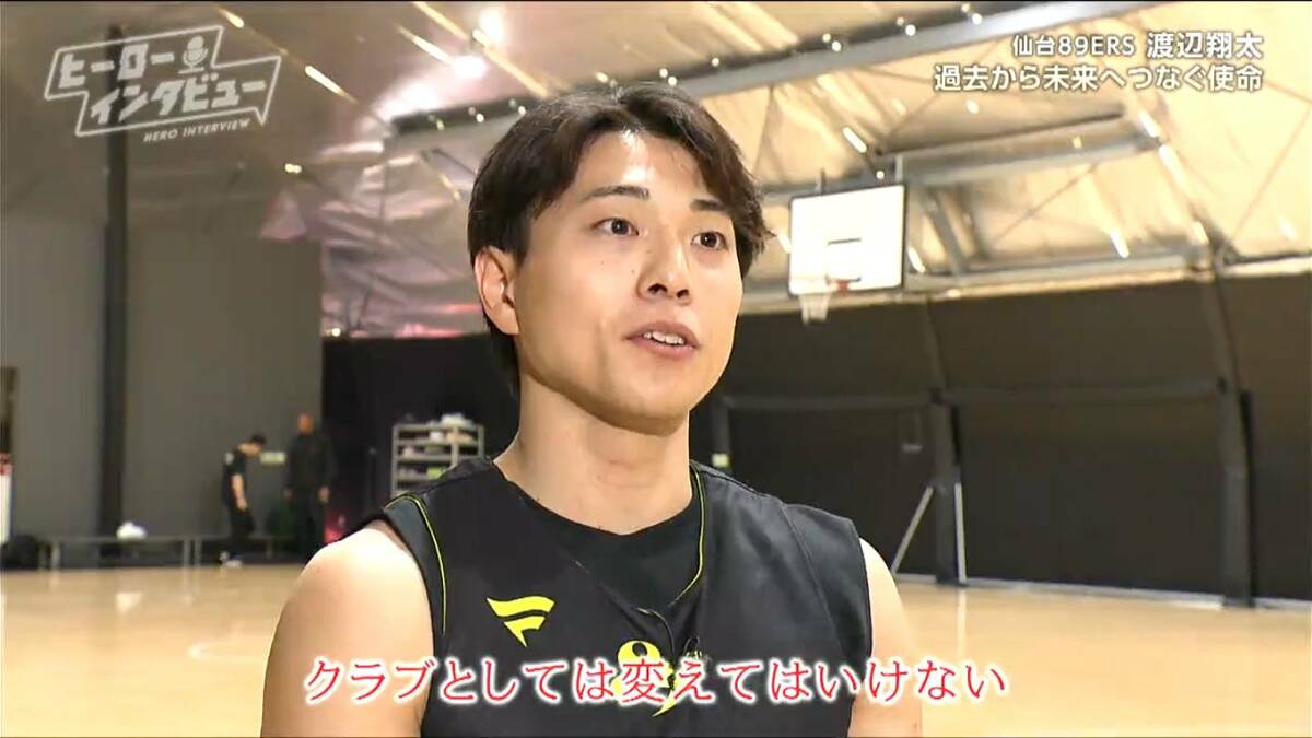 闘争心を秘める仙台が誇る弾丸ハンドラー」バスケ 仙台89ERS・渡辺翔太