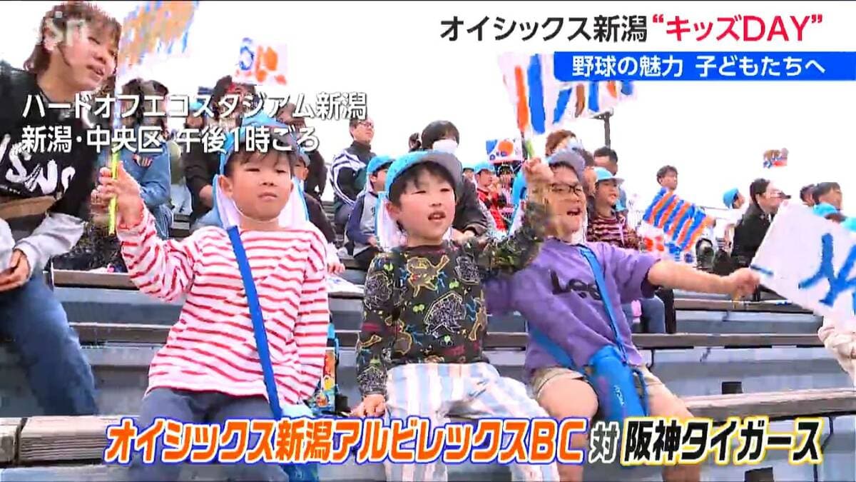 サムネイル_野球の魅力を子どもたちへ　オイシックスが阪神戦に園児ら340人を招待　子どもたちのパワーで試合も快勝！