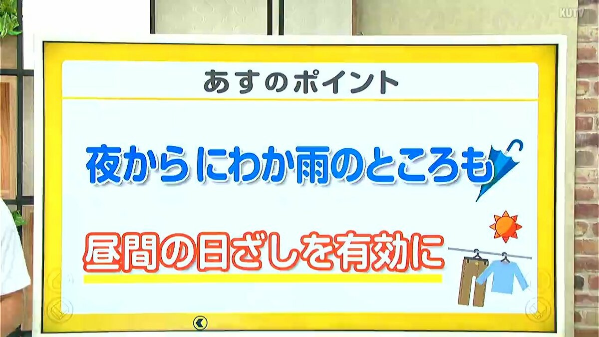 高知の天気 25日 雲広がりやすく夜にわか雨のところも 山岸拓気象予報士が解説