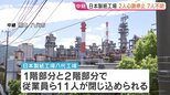 日本製紙工場 2人心肺停止7人不明 夜を徹しての救助活動 周辺には少なくとも約20台の救急車・消防車が 熊本・八代市|TBS NEWS DIG