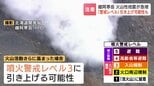【雌阿寒岳】火山性地震が急増　24時間で127回…入山規制の「レベル3」に引き上げのおそれ【札幌管区気象台】火口の温度が2025年9月に比べて高い状態|TBS NEWS DIG