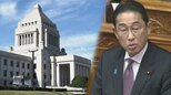 「憲法改正解散」はあるか~施政方針演説に隠されたメッセージ|TBS NEWS DIG