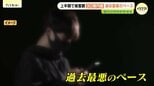 上半期の特殊詐欺の被害が30億円超 過去最悪のペース SNS型投資詐欺の被害額が前年同時期比で8億円以上増え 県警が注意を呼びかけ 広島|TBS NEWS DIG