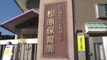 元保育士の女を傷害の疑いで逮捕　保育園の防カメ映像で発覚　保育士10人が園児に虐待を繰り返していた田川市の保育園「弁護士に一任しているため取材には対応しない」　|　福岡のニュース｜RKB NEWS｜RKB毎日放送