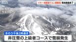 5人以外に巻き込まれた可能性低い 非圧雪の上級者コースで最大幅185m 長さ600mの雪崩から一夜　新潟県妙高市　|　新潟のニュース・天気｜BSN NEWS｜BSN新潟放送