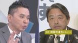 【太田光が聞く／国民民主党】榛葉賀津也 幹事長 ホンネ対談 選挙の夜に語った思いとは... 衆議院選挙2026 「選挙の日、そのあとに。」|TBS NEWS DIG