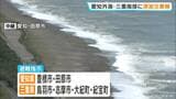 津波注意報を受け 愛知県と三重県の沿岸自治体に【避難指示】 愛知・田原市 海岸近くの高台には津波への注意を呼びかけるフラッグ立てられる | 名古屋・愛知・岐阜・三重のニュース【CBC news】 | CBC web