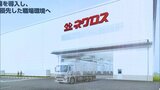 ネグロス電工が北九州市に物流拠点 電気設備資材で国内トップシェア 投資額100億円 | 福岡のニュース|RKB NEWS|RKB毎日放送