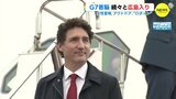 女性首相… アウトドア… “ロボット”　Ｇ７首脳 続々と広島入り　|　RCC NEWS | 広島ニュース | RCC中国放送