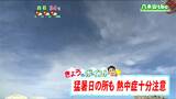 「仙台などで今年1番の暑さ熱中症に十分注意を」宮城の30秒天気 tbc気象台 28日|TBS NEWS DIG