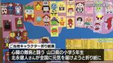 難病と闘う山口県の小学生が手作り みやざき犬やくまモンなど「ご当地キャラクター折り紙作品展」 | MRTニュース | MRT宮崎放送