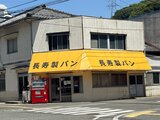 【廃業】学校給食向けに製造“老舗パン店”原材料価格の高騰や少子化の影響で 山口・下関 | 山口のニュース・天気・防災|tys NEWS|tysテレビ山口