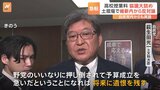 高校授業料の無償化めぐり自公維協議が大詰め 進め方には自民党内から異論も|TBS NEWS DIG