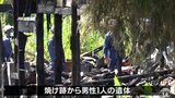 青森県黒石市で住宅が全焼 男性1人死亡|TBS NEWS DIG