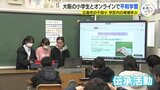 「広島で生まれ育った小学生として自分の言葉で伝えてほしい」広島市の児童が学区内の被爆の現状を大阪の児童に伝承|TBS NEWS DIG