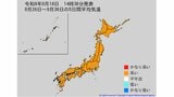 【2週間気温予報】北日本と関東甲信地方の向こう2週間の気温は高い日が多い予報 22日頃まではかなり高い所も 今後の全国の天気を画像で 気象庁 | 山形のニュース│TUYテレビユー山形