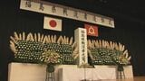 「悲しみは戦後何年になろうと消えない」終戦から80年、戦没者追悼式　県内6万6000人が犠牲　福島　|　福島のニュース│TUF