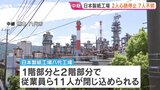 日本製紙工場　2人心肺停止7人不明　夜を徹しての救助活動　周辺には少なくとも約20台の救急車・消防車が　熊本・八代市|TBS NEWS DIG