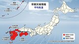 【ゴールデンウイーク天気】　今年のＧＷは全国的に高温傾向　天気的おすすめの旅先は北日本？　|　福岡のニュース｜RKB NEWS｜RKB毎日放送