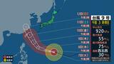 【台風情報】台風9号「猛烈な勢力」で10日(金)に沖縄の南接近へ 中心気圧910hPa、最大瞬間風速75m/s 警報級大雨に警戒 通過後は大陸へ【最新予想進路】|TBS NEWS DIG