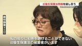 「私の周りにも声をあげられない被害者がいる」旧優生保護法問題 九州フォーラム | 熊本のニュース|RKK NEWS|RKK熊本放送