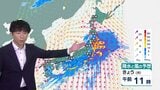 新島村にレベル5土砂災害特別警報　関東や東海、東北で線状降水帯発生のおそれ　あす以降も本州は雨続く|TBS NEWS DIG