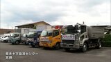 「愛の血液助け合い運動」月間　　献血を呼びかけ宮崎県内を巡回する車両の出発式　　|　MRTニュース ｜ ＭＲＴ宮崎放送