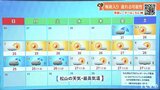 31日(金)は昼過ぎにかけて雨が降る見込み 本降りのところも【愛媛の天気】 | 愛媛のニュース - Nスタえひめ|あいテレビは6チャンネル