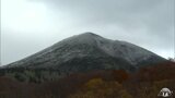 八甲田で初冠雪 岩木山では今季初の降雪と積雪を確認 青森県|TBS NEWS DIG