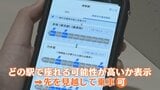 日本初“電車で座れる確率”がわかるサービス開始！毎日の通勤の手助けに　椅子取りゲームにはもうならない！？|TBS NEWS DIG