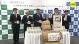 学生を支援「パックご飯１万食」贈呈　ＪＡ広島市･ＪＡ共済連広島|TBS NEWS DIG