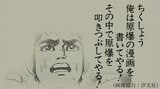 「はだしのゲン」の原型となった、作者・中沢啓治さんの凄惨な体験…自伝「おれは見た」を巡る|TBS NEWS DIG