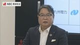 「節電や再生可能エネルギー活用を」脱炭素社会に向け 長崎県と九州電力が連携協定 | 長崎のニュース | 天気 | NBC長崎放送