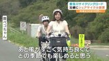 「1番の感想は楽ちん」インフルエンサーがシェアサイクルを体験 料金は30分130円から 愛媛県|TBS NEWS DIG