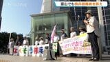 広島81回目の「原爆の日」 富山でも核兵器廃絶を呼びかけ|TBS NEWS DIG