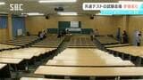 17日から「大学入学共通テスト」　長野県内の試験会場でも準備　8400人余りが受験|TBS NEWS DIG