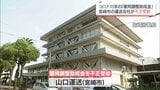 コロナ禍支援の「雇用調整助成金」　宮崎市の運送会社が4100万円余りを不正受給|TBS NEWS DIG
