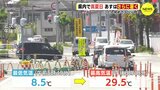 広島県で真夏日 あすはさらに暑く ことし初めて30℃以上【動画ニュース】|TBS NEWS DIG