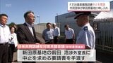 新田原基地でのF35B垂直着陸訓練の中止を 宮崎市の市民団体が申し入れ | MRTニュース | MRT宮崎放送