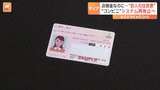 マイナンバーカード 証明書交付システム 再停止へ 新たに福岡・宗像市でも誤交付 松本総務大臣「大変遺憾」|TBS NEWS DIG