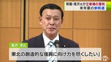 参議院議員選挙 青森県選挙区に自民党の現職・滝沢 求氏が立候補する意向 参院選での立候補の意向示したのは滝沢氏が初めて | 青森のニュース│ATV NEWS│青森テレビ