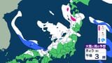 【大雪情報】気象庁の最新降雪予想は？　東北50センチ・北陸70センチ・近畿40センチ【30(金)～2月4日(水)にかけての雪・雨シミュレーション】　|　BSSニュース | BSS山陰放送