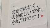 「部活を手放したい!」「校長、善意でって言わないで」 教育現場からのSOSの声を可視化した展示会 那覇市|TBS NEWS DIG