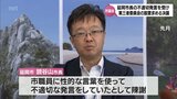 読谷山延岡市長の不適切発言問題　市議会が第三者委員会の設置と調査を求める決議　市長「これ以上の対応は必要ないと考えている」　|　MRTニュース ｜ ＭＲＴ宮崎放送