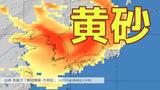 明日21日から広範囲で「黄砂」飛来の予想　北日本〜西日本で視程10km未満に|TBS NEWS DIG